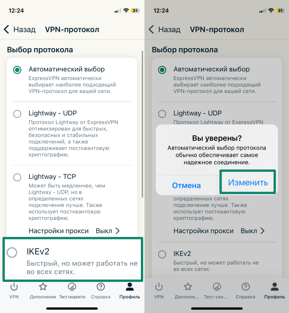 The VPN Protocol screen of the ExpressVPN iOS app, with IKEv2 protocol highlighted (left) and the Are you sure pop-up with the Change Anyway button highlighted (right)