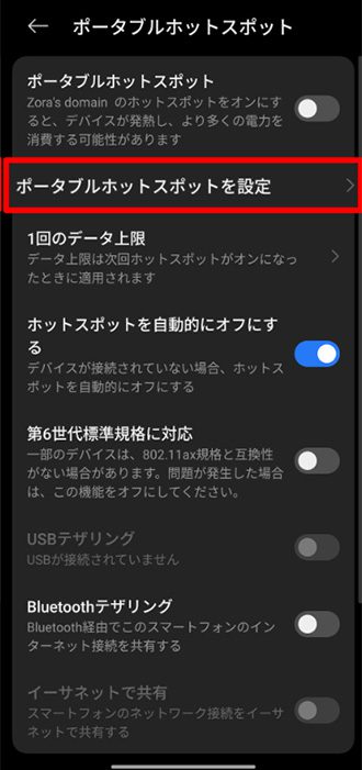 Android Portable hotspot settings screen with Set up portable hotspot option highlighted.