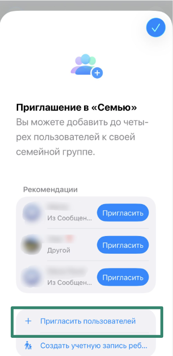 iOS screen showing Invite Others option.