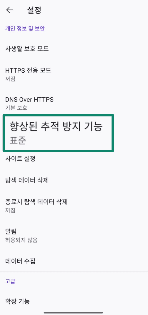 Firefox settings showing Enhanced Tracking Protection option.