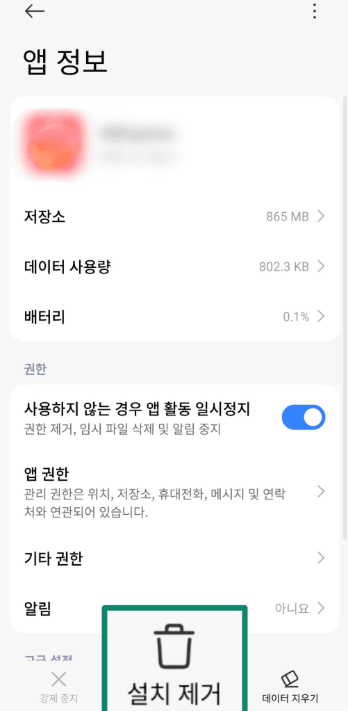 Two side-by-side screenshots of the Android settings. The left screenshot highlights the Manage apps option. The right screenshot shows a suspicious app selected and the Uninstall button highlighted.
