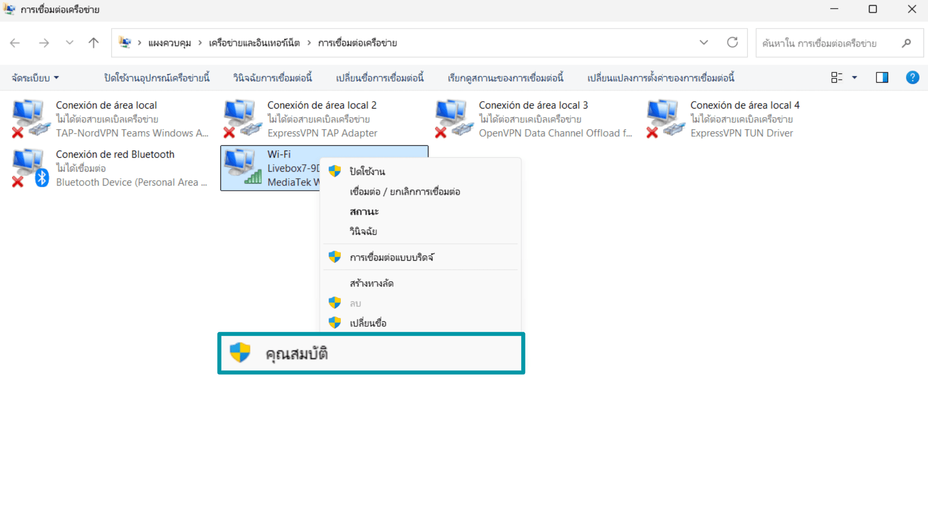 You can change DNS settings for Wi-Fi and Ethernet connections on Windows.