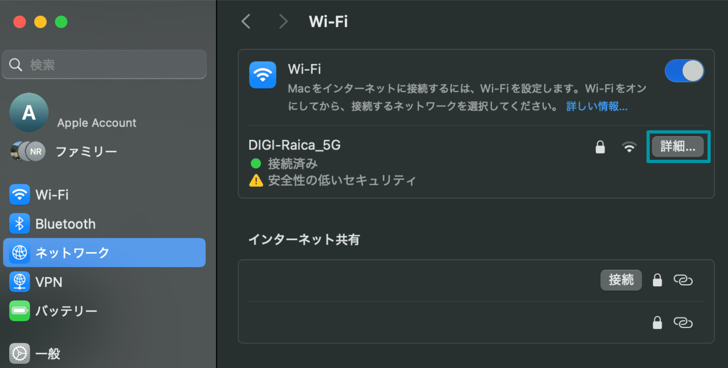 You must be connected to a network to change its DNS servers
