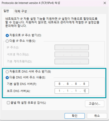 Use The Following Dns Server Addresses Ko