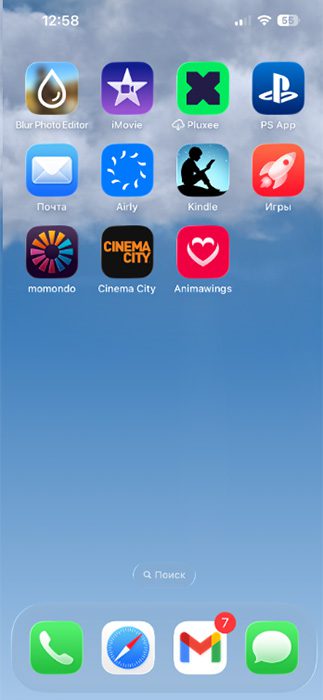 A range of app icons on an iPhone screen.