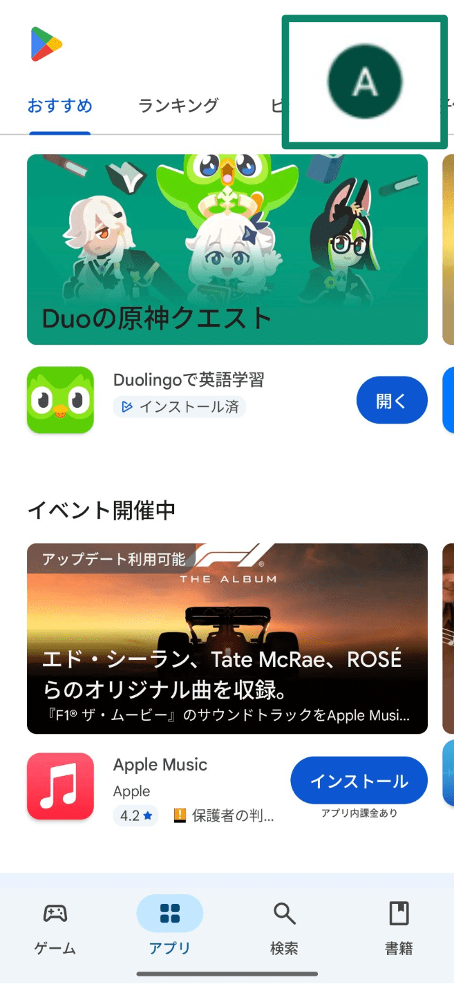 Tap On Your Profile Icon Ja