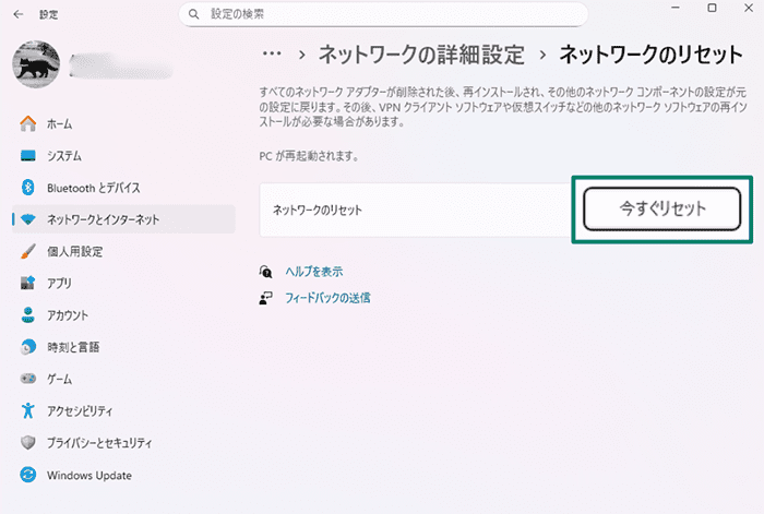 The Windows Network reset page.