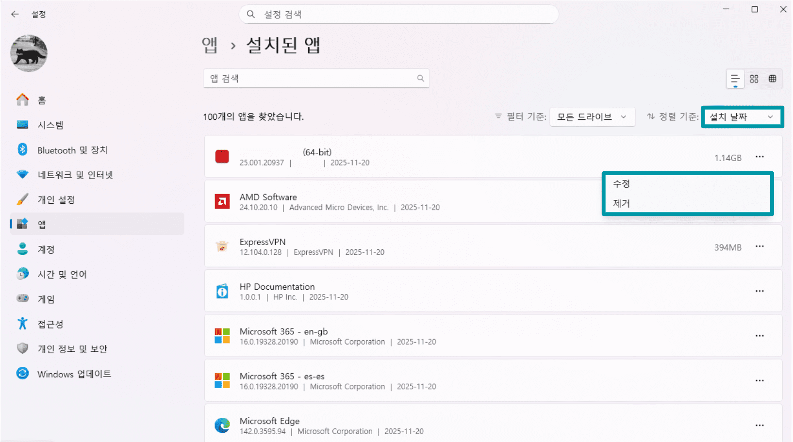 Windows 11 Installed apps list showing Chrome, Edge, and McAfee.